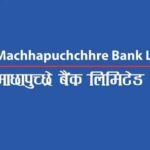 माछापुच्छ्रे बैंकको रोकिएका बैंकिङ सेवा सञ्चालनमा